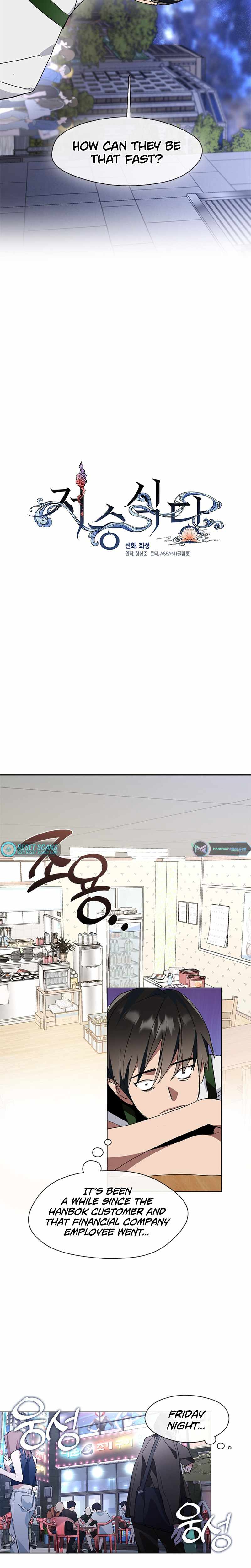 Afterlife Diner Chapter 02 — Page 21