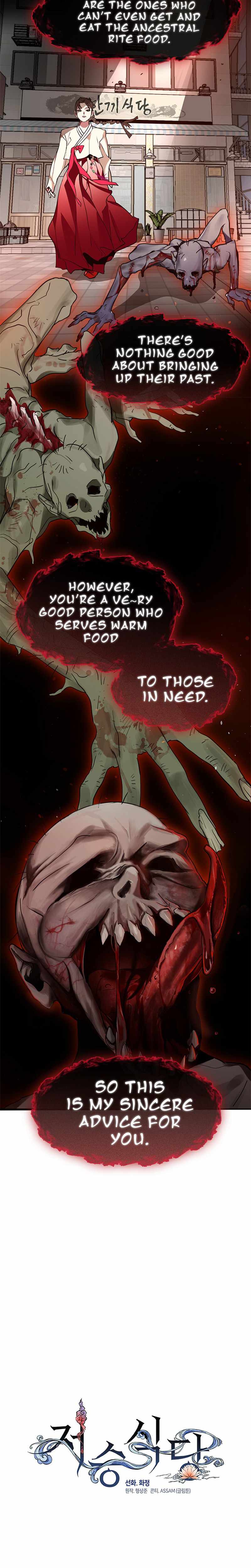 Afterlife Diner Chapter 06 — Page 3