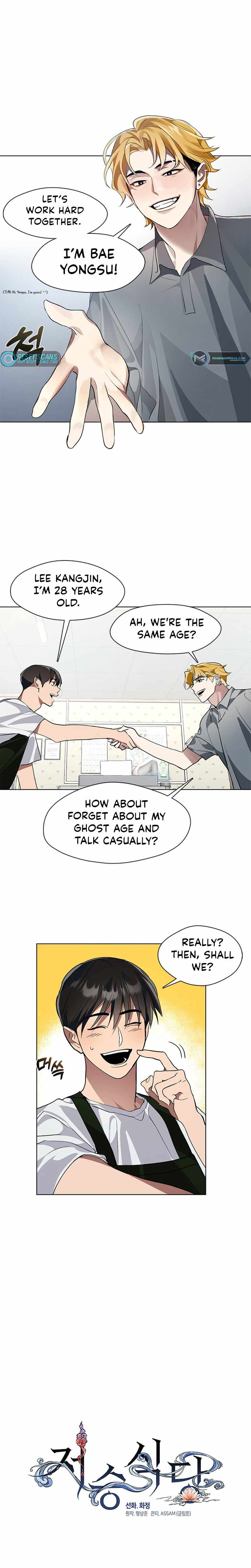 Afterlife Diner Chapter 07 — Page 8