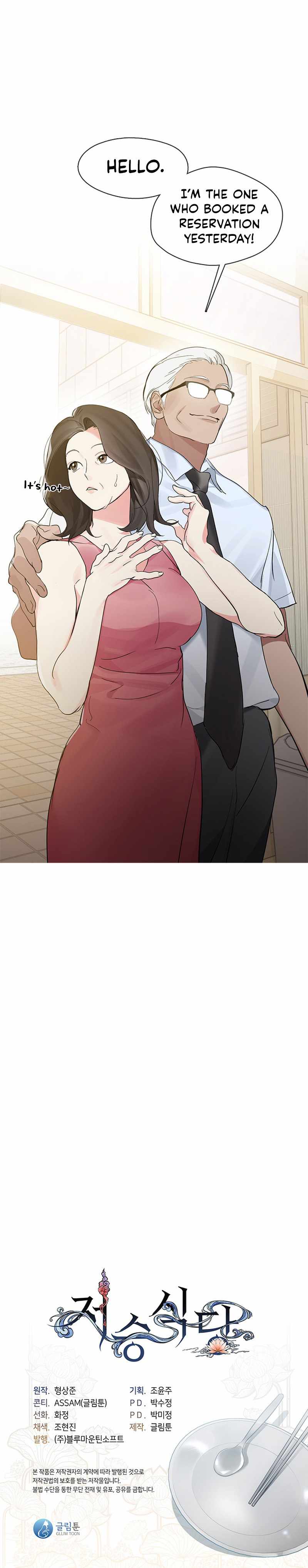 Afterlife Diner Chapter 07 — Page 21
