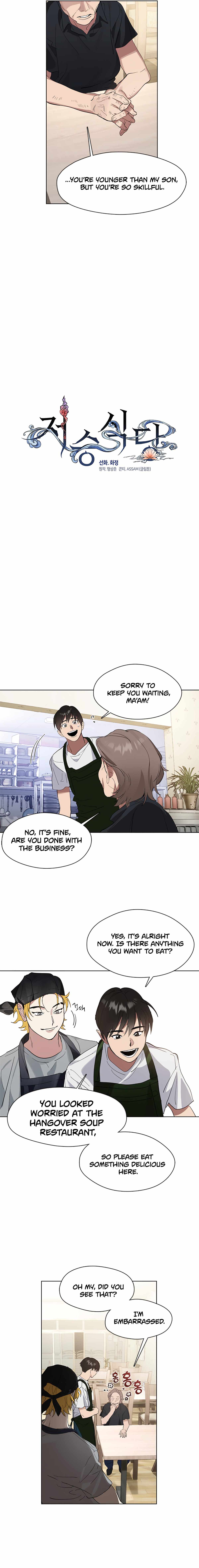 Afterlife Diner Chapter 13 — Page 4
