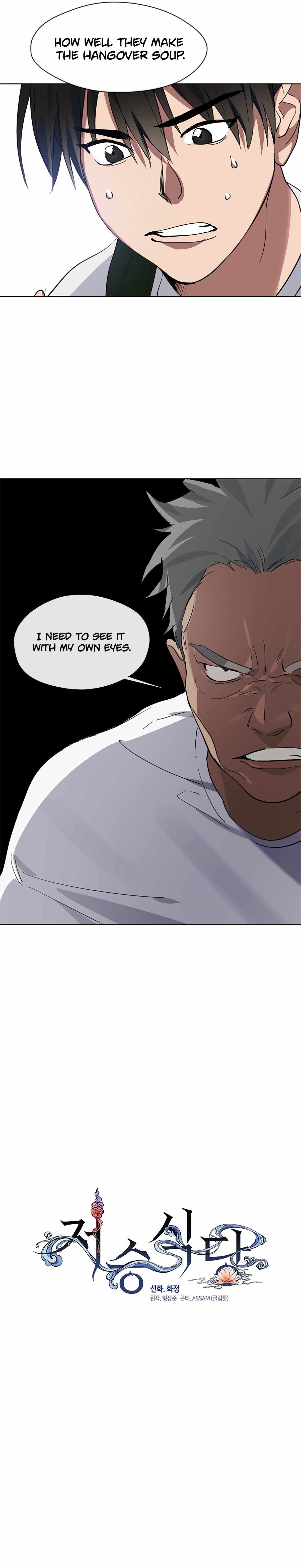 Afterlife Diner Chapter 15 — Page 13