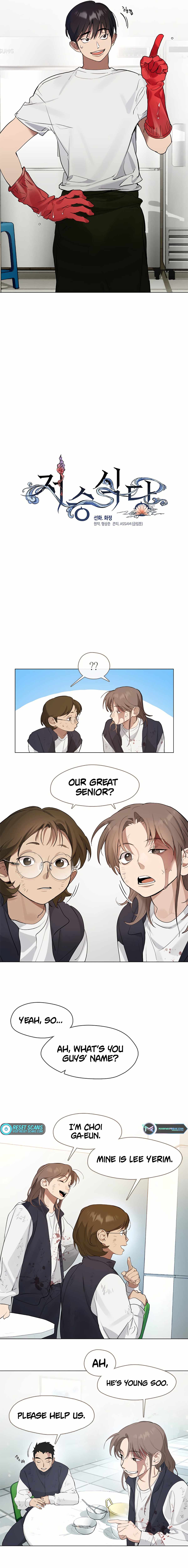 Afterlife Diner Chapter 23 — Page 5