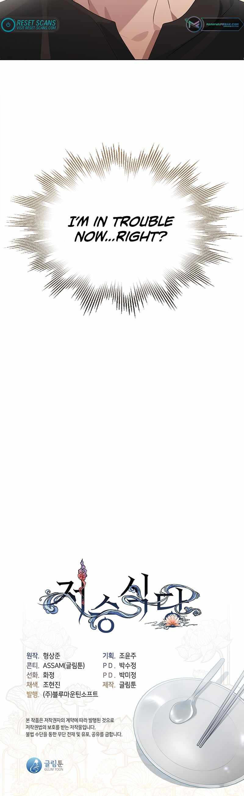 Afterlife Diner Chapter 27 — Page 20