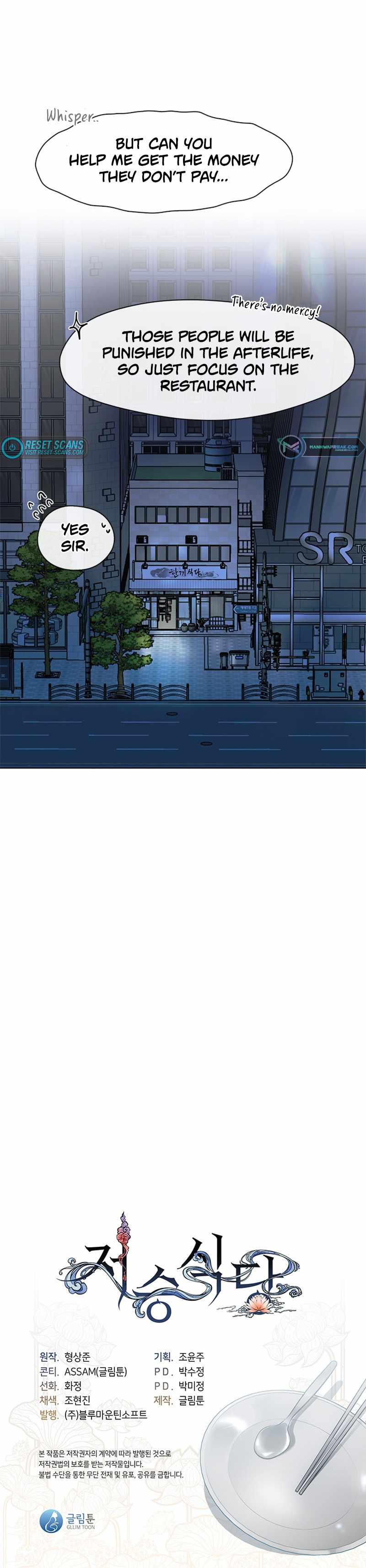 Afterlife Diner Chapter 4 — Page 22