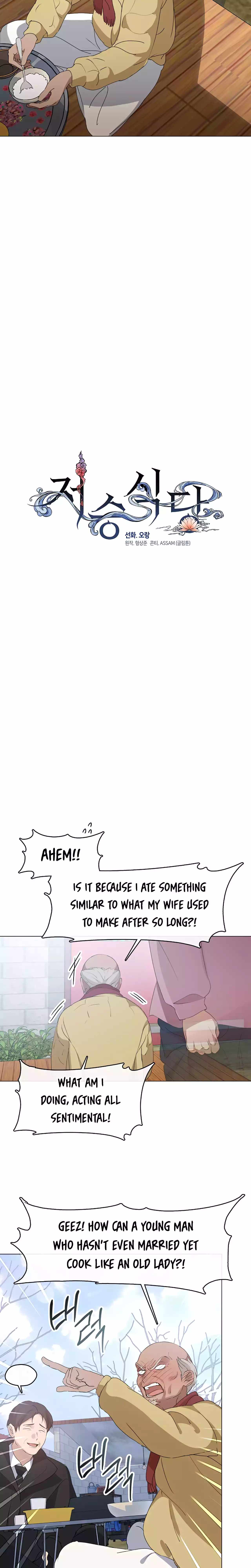 Afterlife Diner Chapter 57 — Page 11