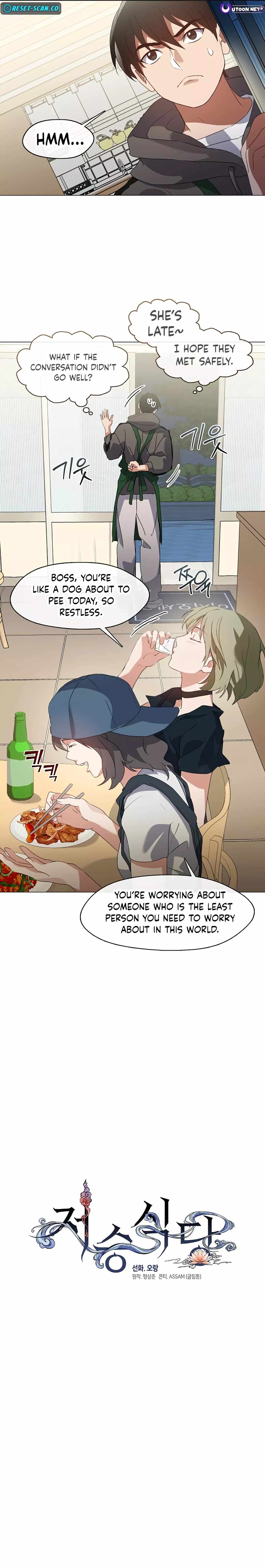 Afterlife Diner Chapter 77 — Page 6