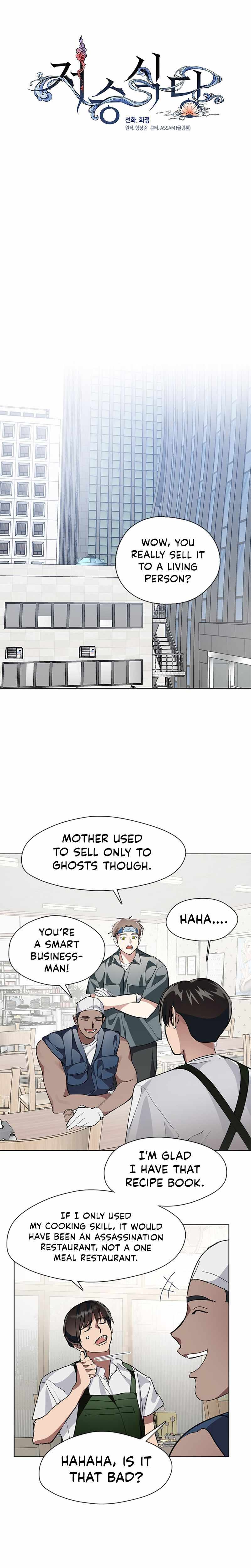 Afterlife Diner Chapter 8 — Page 8