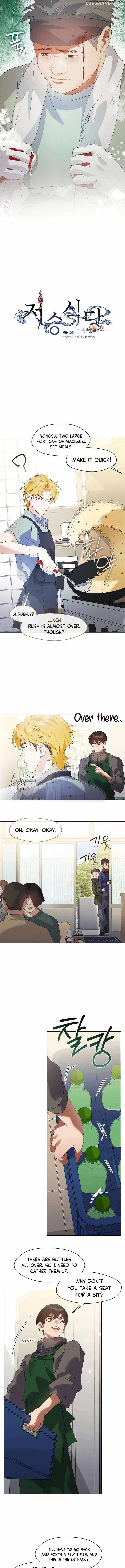 Afterlife Diner Chapter 86 — Page 3