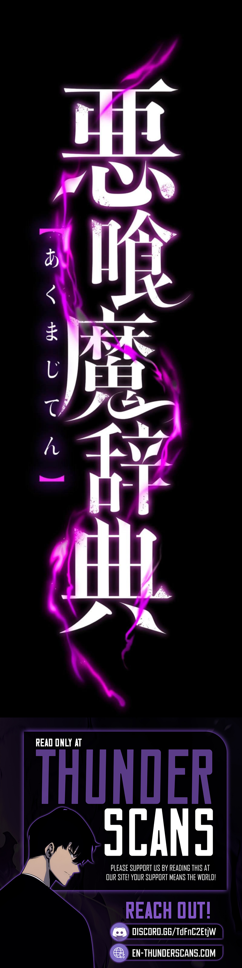 Akujikima Jiten Chapter 12 — Page 7