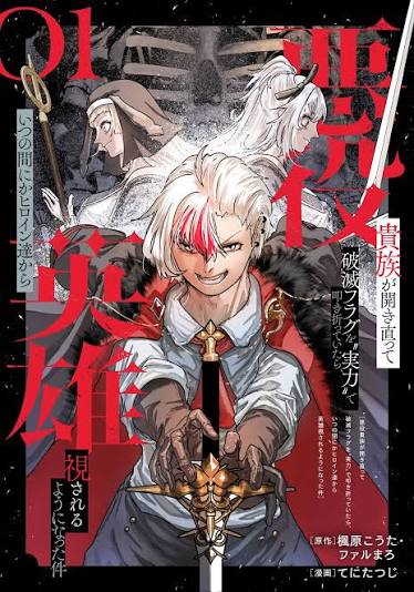 Akuyaku Kizoku ga Hirakinaotte Hametsu Furagu o Jitsuryoku de Hataki Otteitara, Itsunomanika Hirointachi Kara Eiyuushi Sareru you ni Natta ken cover