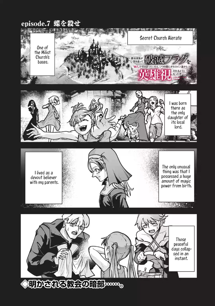 Akuyaku Kizoku ga Hirakinaotte Hametsu Furagu o Jitsuryoku de Hataki Otteitara, Itsunomanika Hirointachi Kara Eiyuushi Sareru you ni Natta ken Chapter 7.1 — Page 1