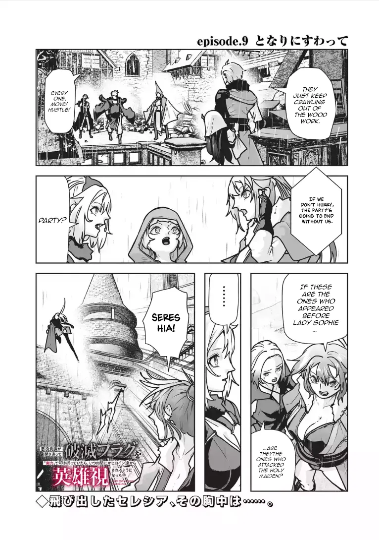 Akuyaku Kizoku ga Hirakinaotte Hametsu Furagu o Jitsuryoku de Hataki Otteitara, Itsunomanika Hirointachi Kara Eiyuushi Sareru you ni Natta ken Chapter 9.1 — Page 1