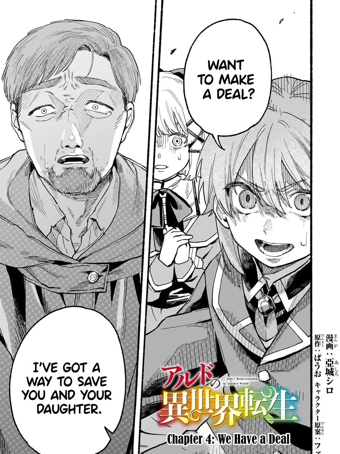 Aldo no Isekai Tensei Chapter 4 — Page 3