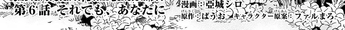Aldo no Isekai Tensei Chapter 6 — Page 8