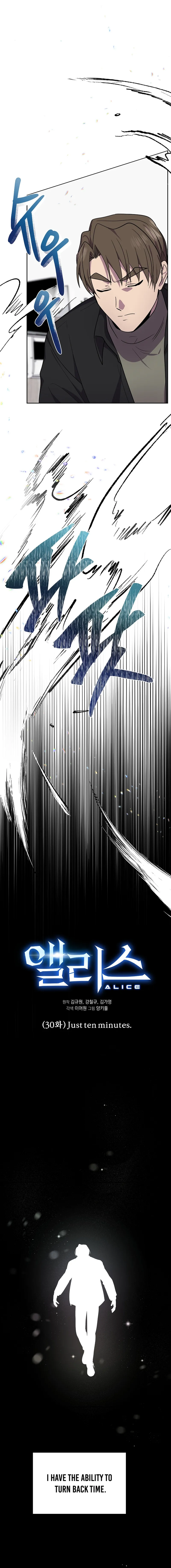 Alice Chapter 30 — Page 7