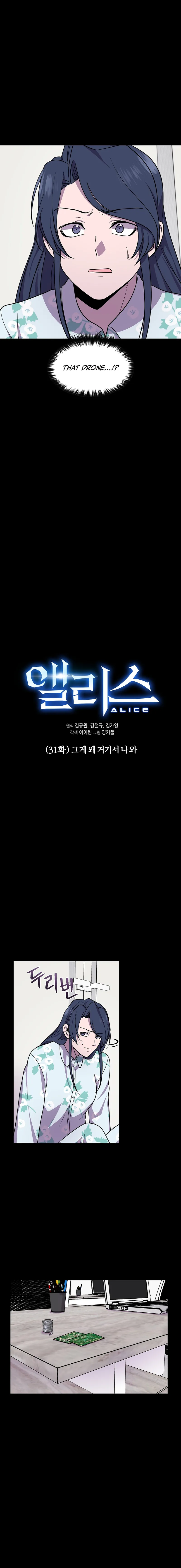Alice Chapter 31 — Page 3