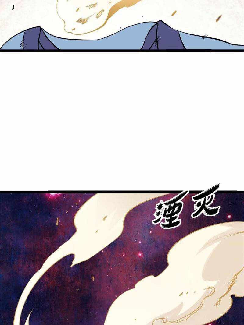 All Hail the Sect Leader Chapter 124 — Page 21