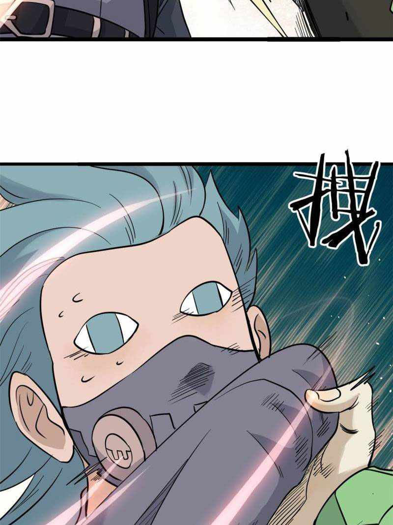 All Hail the Sect Leader Chapter 128 — Page 39