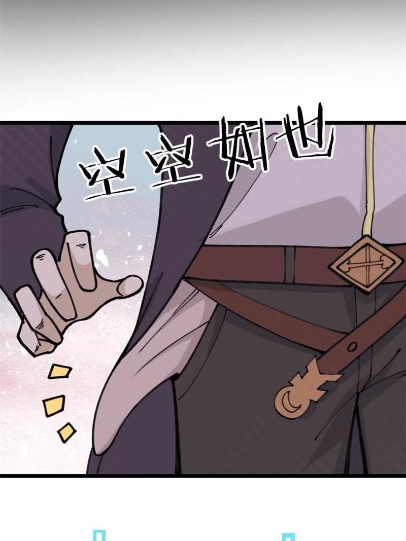 All Hail the Sect Leader Chapter 139 — Page 27