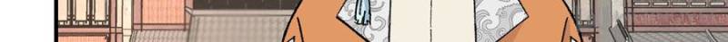 All Hail the Sect Leader Chapter 14 — Page 6