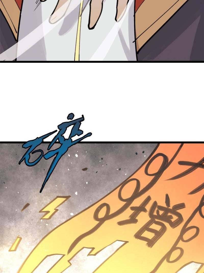 All Hail the Sect Leader Chapter 142 — Page 14