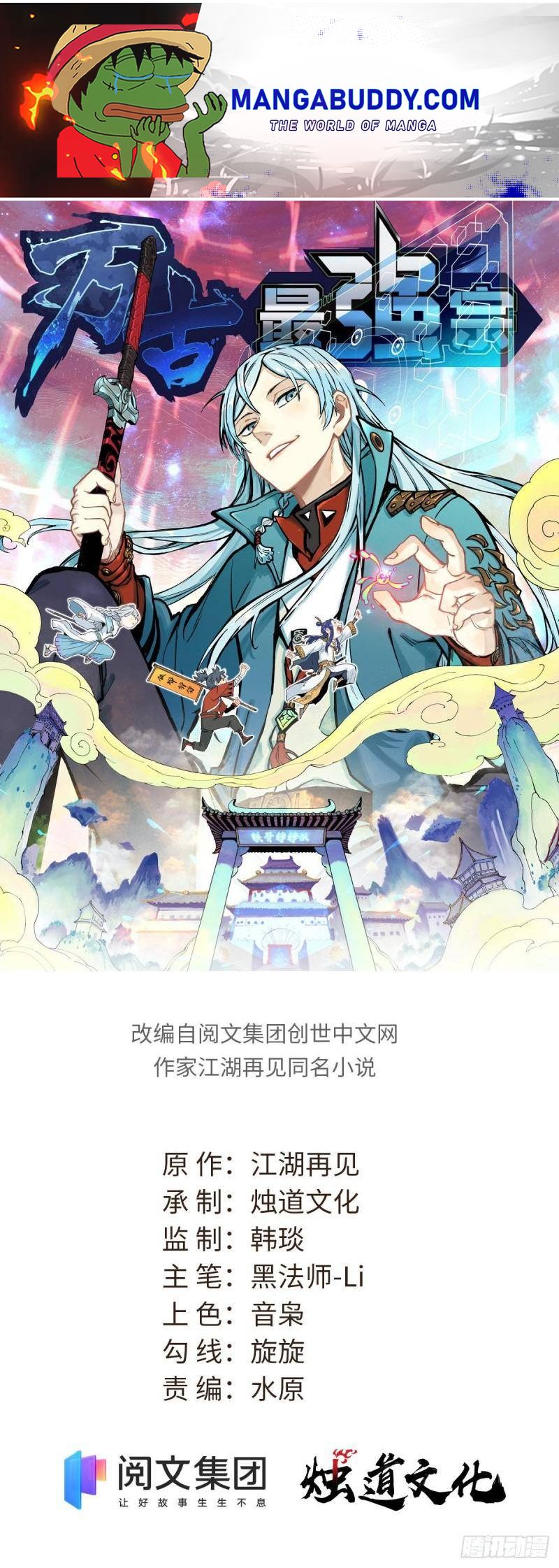 All Hail the Sect Leader Chapter 150 — Page 1