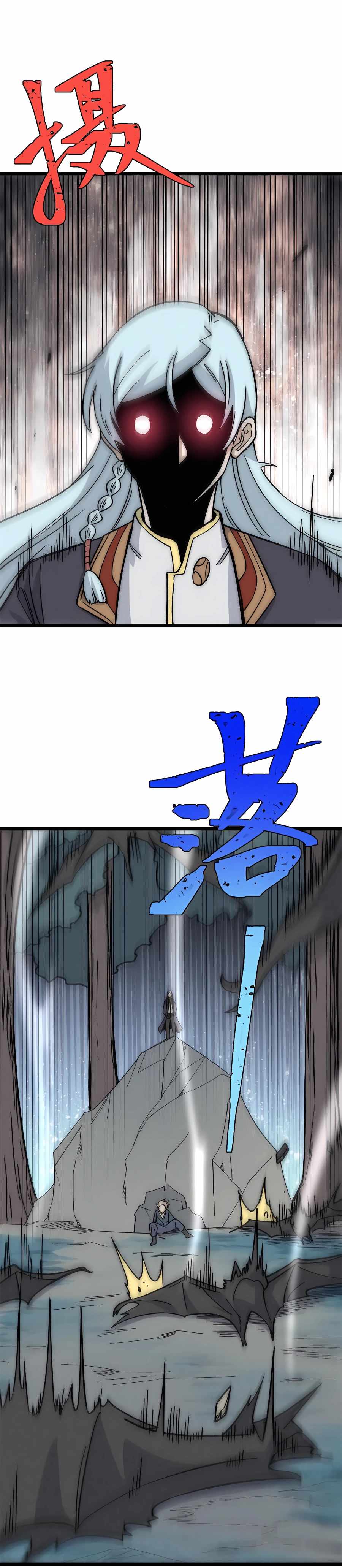All Hail the Sect Leader Chapter 192 — Page 12
