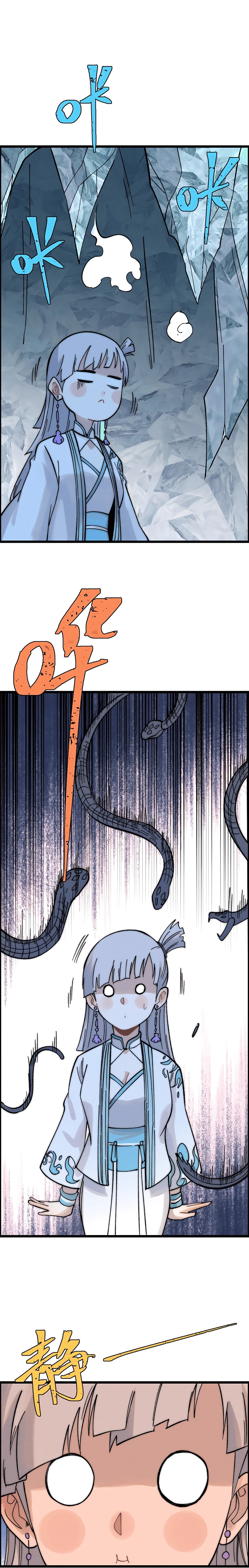 All Hail the Sect Leader Chapter 232 — Page 15