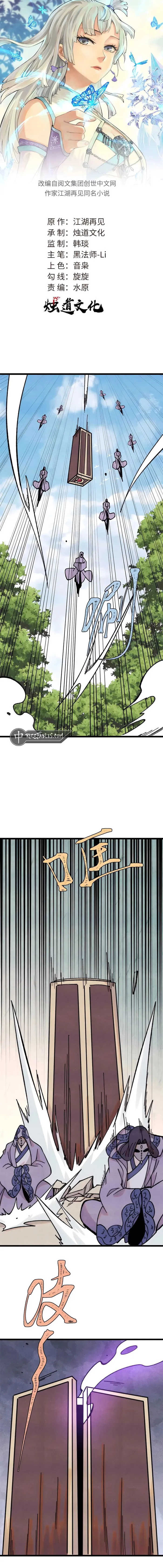 All Hail the Sect Leader Chapter 414 — Page 1