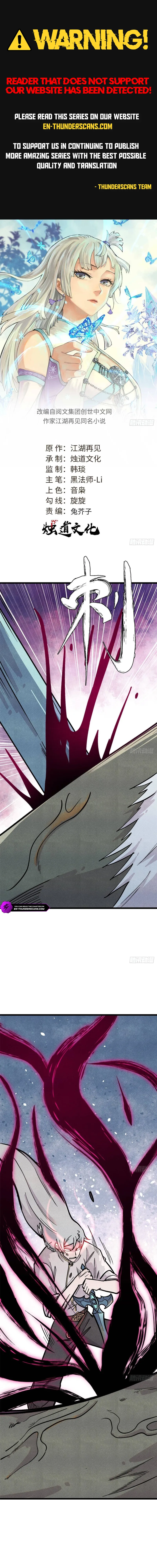 All Hail the Sect Leader Chapter 451 — Page 1