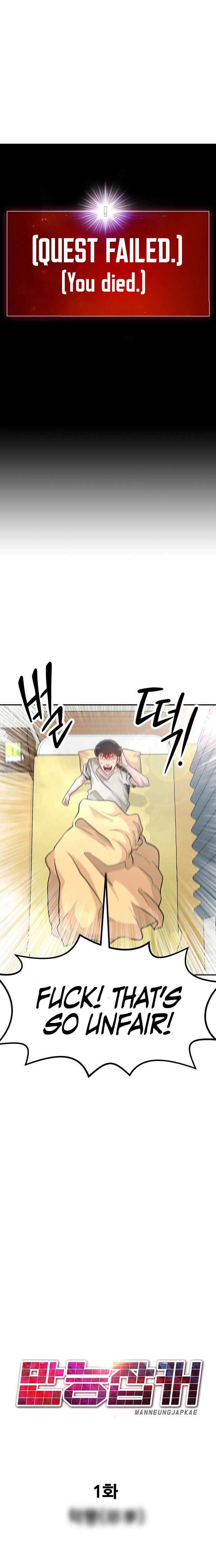 All Rounder Chapter 1 — Page 16