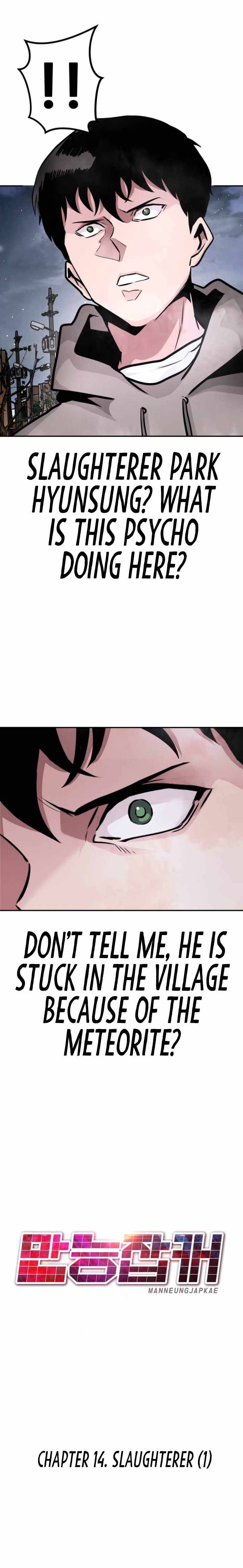 All Rounder Chapter 14 — Page 20