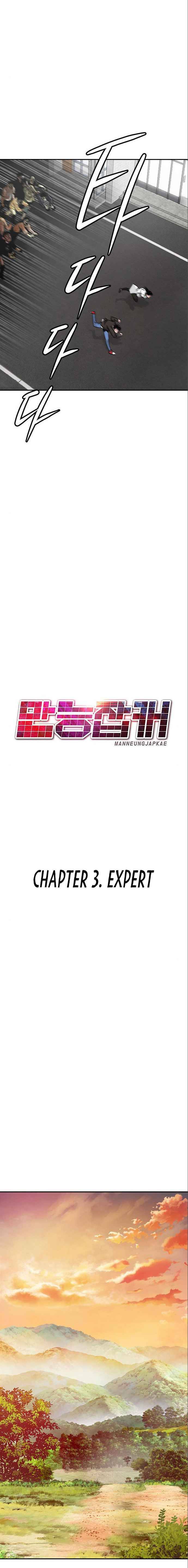 All Rounder Chapter 3 — Page 19