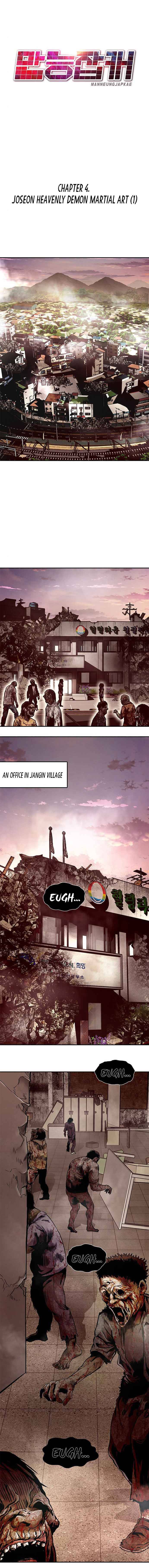 All Rounder Chapter 4 — Page 11