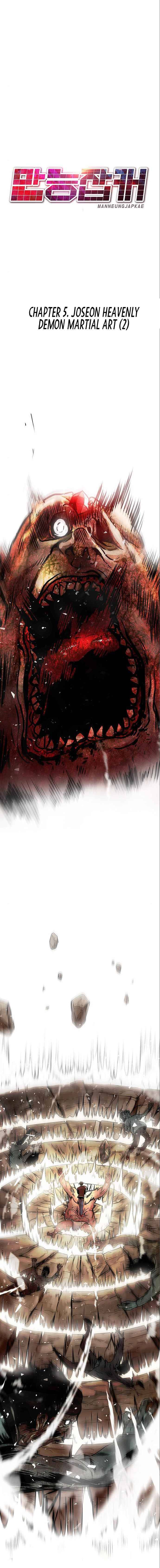 All Rounder Chapter 5 — Page 4