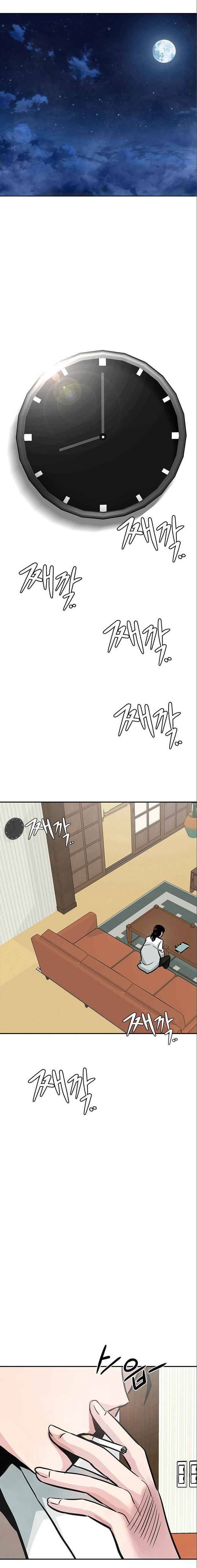 All Rounder Chapter 5 — Page 21