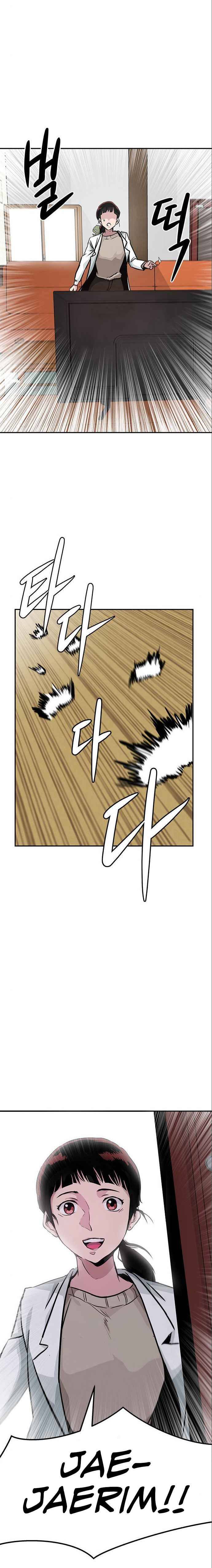 All Rounder Chapter 5 — Page 23