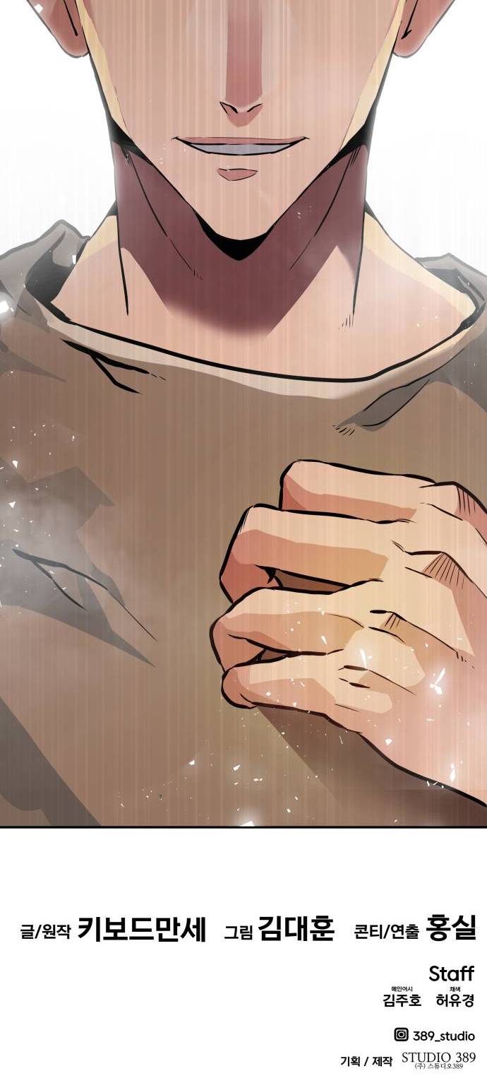 All Rounder Chapter 70 — Page 90