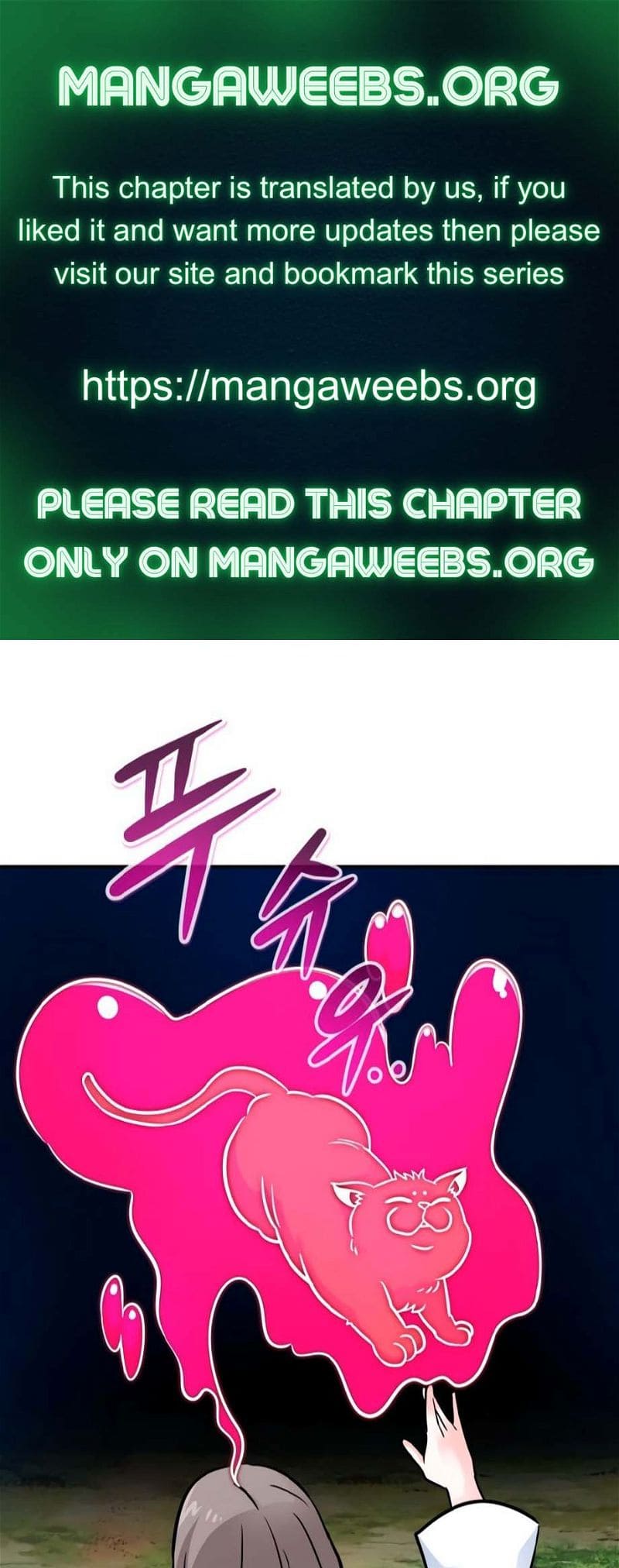 All Rounder Chapter 77 — Page 1