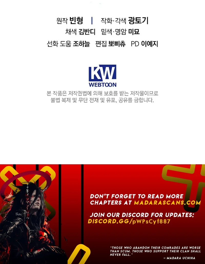 All Skill Master Chapter 8 — Page 19