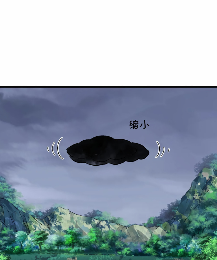 An Evil Master and His Disciples Chapter 108 — Page 67