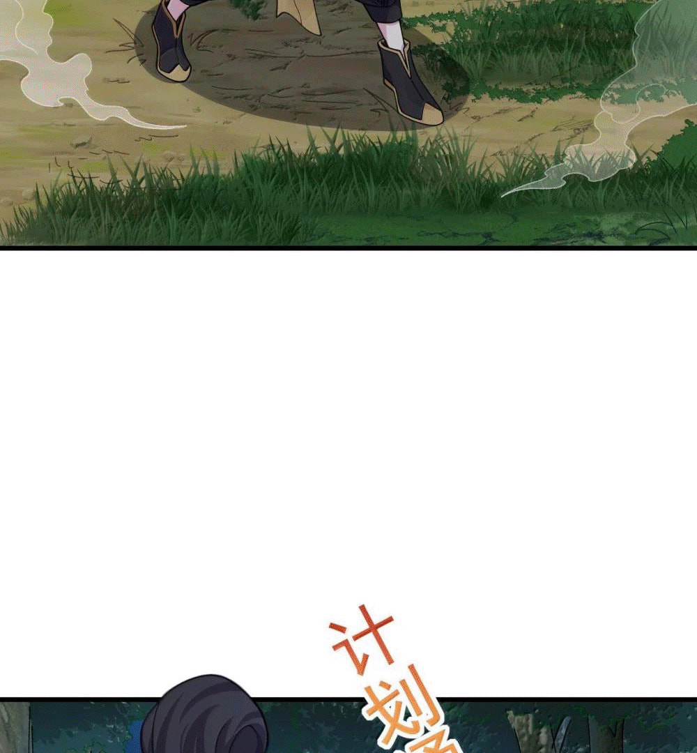 An Evil Master and His Disciples Chapter 120 — Page 83