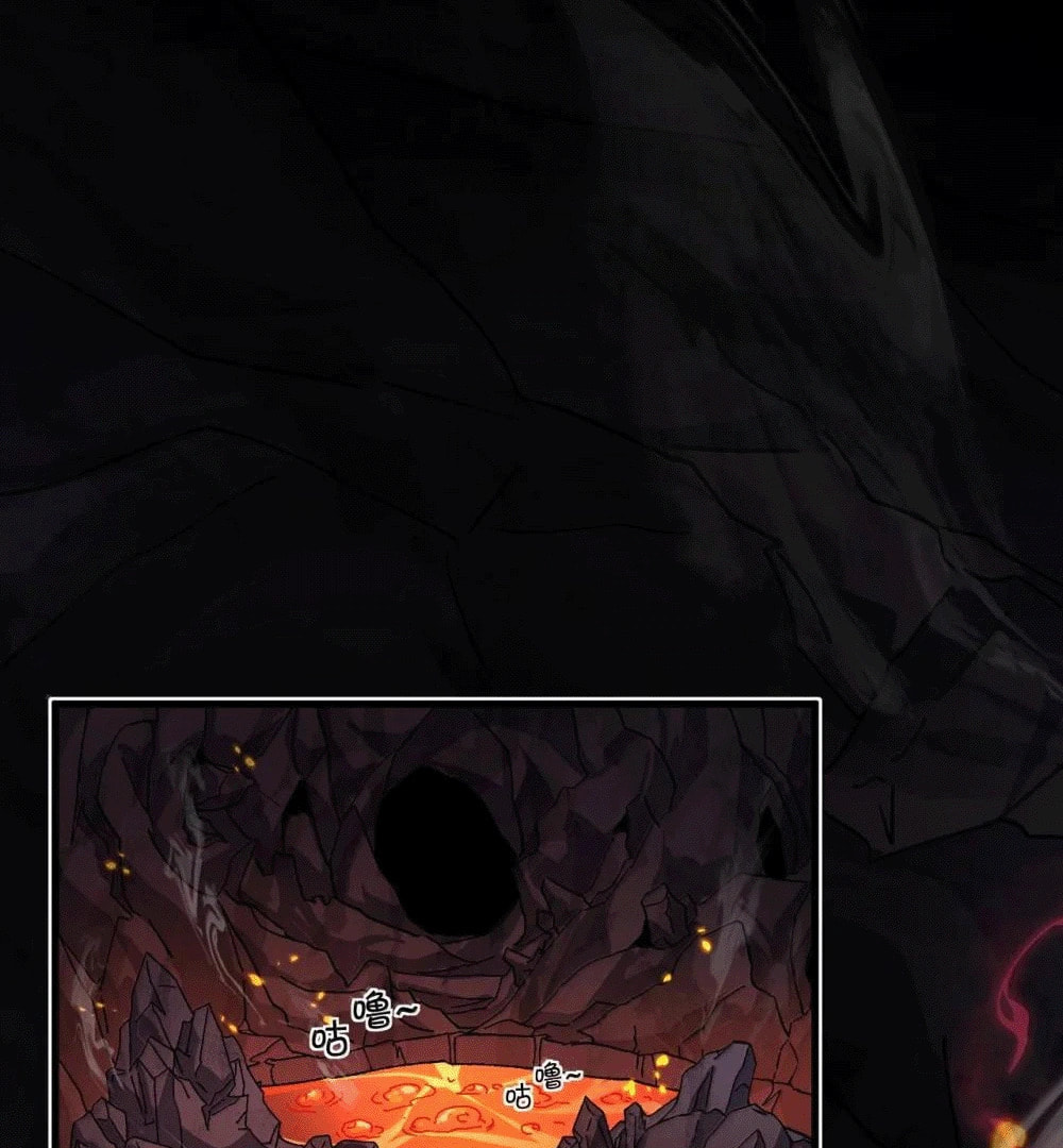 An Evil Master and His Disciples Chapter 125 — Page 76