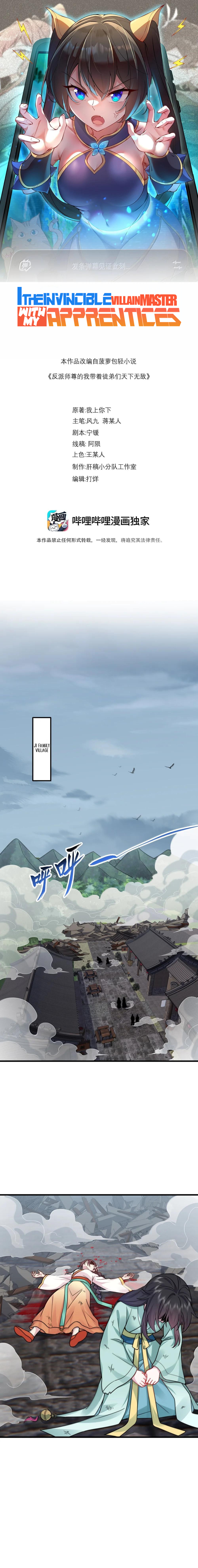An Evil Master and His Disciples Chapter 128 — Page 2