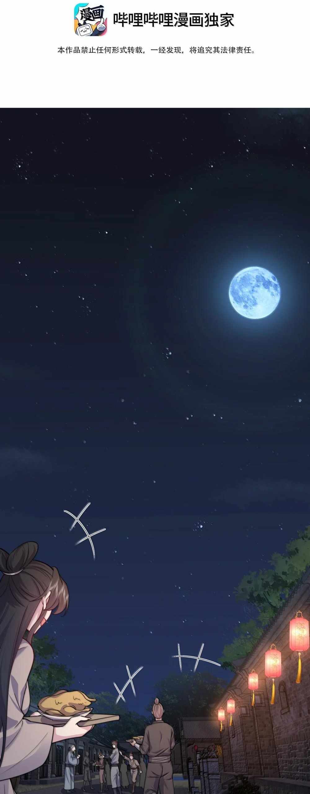 An Evil Master and His Disciples Chapter 130 — Page 3