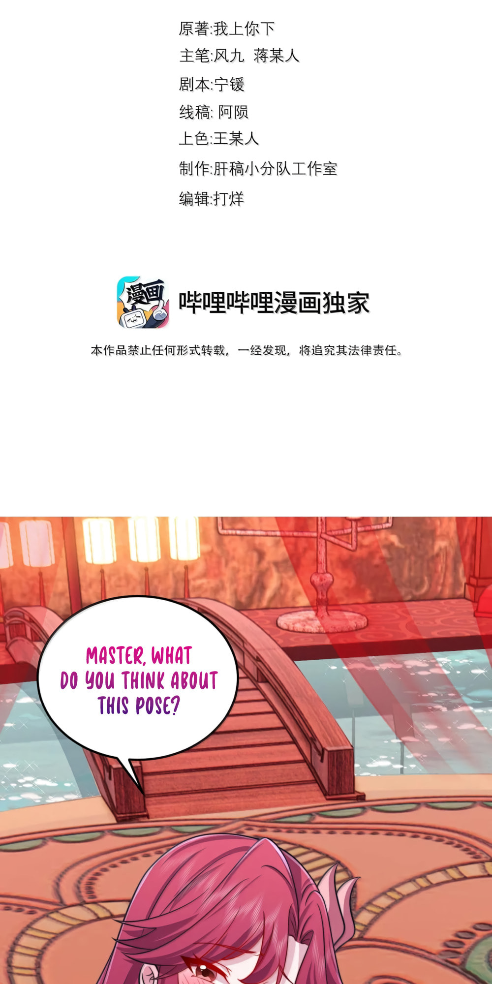 An Evil Master and His Disciples Chapter 135 — Page 3