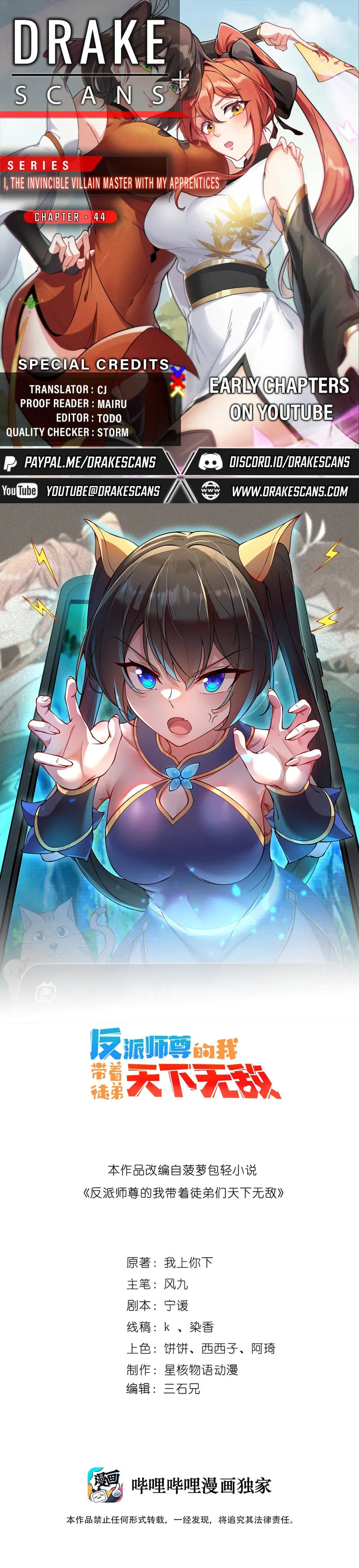 An Evil Master and His Disciples Chapter 44 — Page 1
