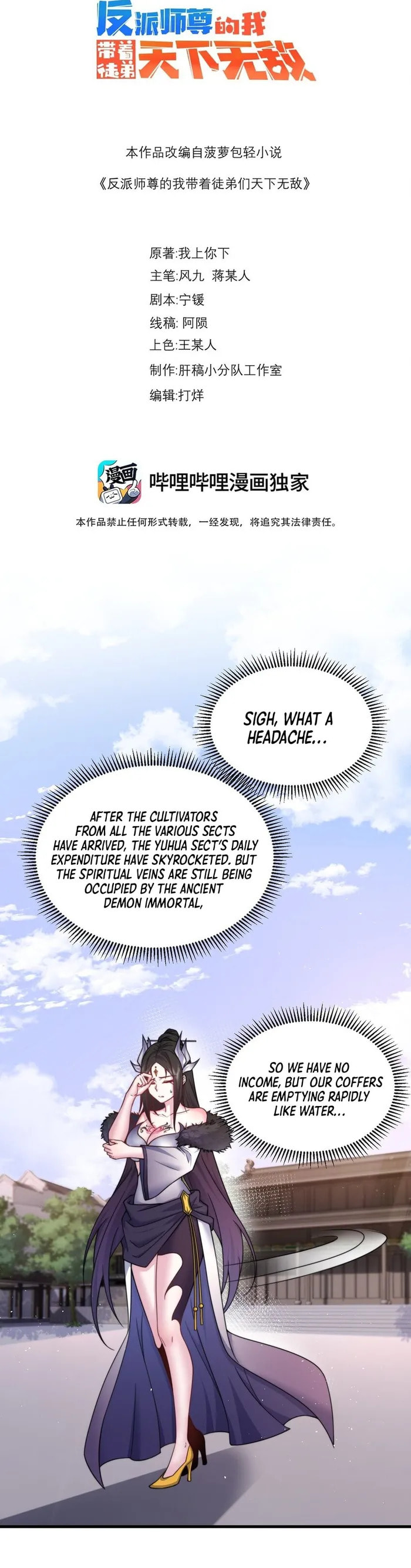 An Evil Master and His Disciples Chapter 82 — Page 2