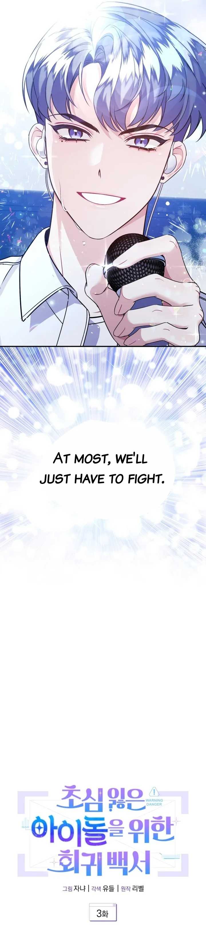 An Insincere Idol’s Blank Slate Chapter 3 — Page 14
